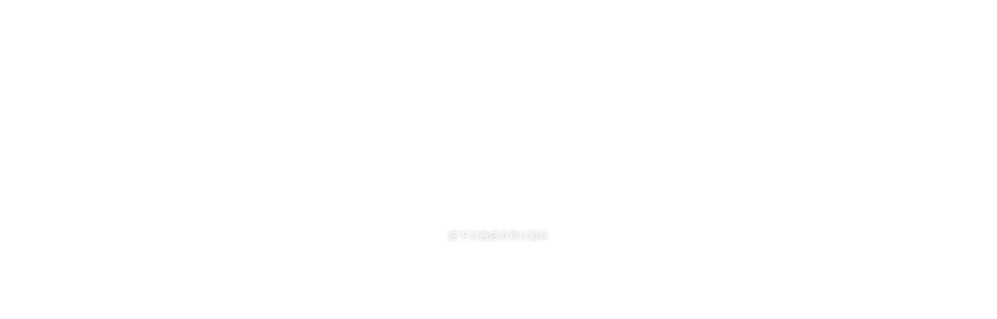 commitment